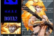 《Dota先知攻略与出装大揭秘》（千军万马，先知指点江山）