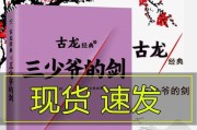 《天涯明月刀》游戏浪子乡情奇遇触发攻略（探索游戏中的隐秘剧情及任务，感受江湖情怀）