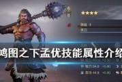 《鸿图之下》游戏贾诩技能效果详解（游戏攻略、技能效果、人物介绍）