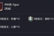 周瑜团战之王出装铭文攻略（掌握周瑜的团战技巧，成为王者荣耀的战场统帅）