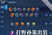 孙策装备与攻略指南（英勇无畏的破釜沉舟战无不胜的霸主）