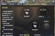项羽2技能加强攻略