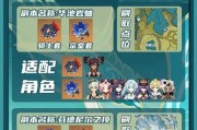 原神攻略（从入门到精通，带你一步步掌握原神的奥秘）