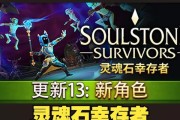 以灵魂石幸存者技能书选择技能树攻略（如何选择最优秀的技能树来提高自己的生存率？）