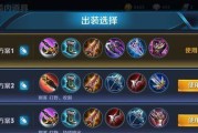 《王者荣耀》2023年阿轲装备攻略（打造最强阿轲，装备一览）