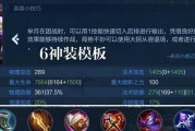 芈月最新铭文出装攻略，削弱对手如行云流水（全面解析芈月最强铭文搭配，无人可挡的战力提升）
