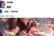 《嫦娥打甄姬教学出装攻略》（细致解析嫦娥对战甄姬的出装要点与技巧）
