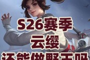 《手游中寡妇出装推荐铭文攻略》（打造最强寡妇装备，带你稳定carry全场）