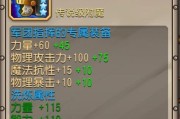 寻仙100级攻略（跃升百级，称霸寻仙世界，攻略大揭秘！）