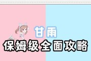 原神甘雨手法推荐攻略（解锁甘雨的强力技巧，成为原神世界的主宰）
