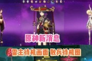《探索原神3散兵剧情攻略》（高效解密游戏故事情节，了解剧情分支和背后玄机）