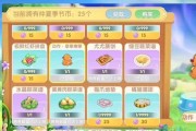 四季轮回，摩尔庄园手游季节变化一览（如何利用季节变化获得更多的收益）