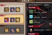 《阴阳师》游戏逐路之争阵容搭配攻略（打造强大阵容，称霸逐路之争）