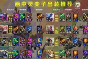 国服最全铭文出装攻略英雄（掌握铭文出装攻略，助你成为国服英雄王者）