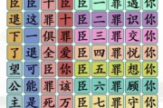挑战汉字找茬王，浪漫广西通关攻略（用你的汉字功底寻找差异，走进广西神秘之旅）