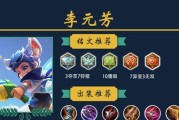 峡谷520铭文出装攻略（精细研究与实战经验总结，助你在峡谷中掌握制胜的秘诀）