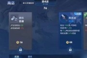 《联盟手游辅助出装思路攻略》（打造全能辅助，助你赢得战局的关键装备推荐！）