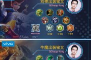 回忆牛魔出装铭文攻略（重拾经典，重新探索牛魔出装，让你在游戏中力压群雄！）