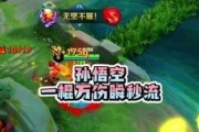 王者荣耀猴子出装攻略（精准打击，一战到底！）