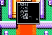 《吞食天地游戏攻略大全》（掌握关键技巧，成为最强玩家）