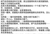 反派攻略（如何化解反派角色的恶意，实现和谐与团结）