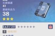 原神新手前期攻略入门指南（快速上手，成为强大旅行者）