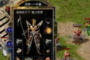 御剑江湖攻略（打造最强剑侠，征服江湖游戏的秘籍大揭秘！）