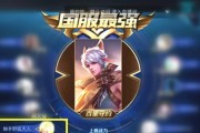 《王者荣耀守约出装攻略》（成为无坚不摧的守约之王）