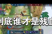 《残血出装顺序攻略最新版——项羽带你逆袭》（掌握关键出装顺序，成为绝世强者！）