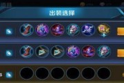 国服嫦娥铭文与出装攻略（揭秘嫦娥最强铭文搭配与出装技巧，助你登顶对局巅峰）