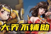 大乱斗螃蟹技能加点攻略（解锁螃蟹技能，助你在大乱斗中立于不败之地）