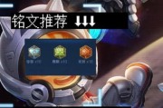 鲁班火箭炮出装攻略（打造最新最强的鲁班火箭炮输出装备）