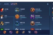 《以守约详细出装攻略男》（守约职业玩家分享实用出装策略，助你登顶对局战场！）