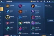 《王者荣耀小乔最强出装攻略》（解析小乔出装顺序及技巧，带你称霸对局！）