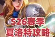 《幽冥射手出装顺序攻略》（全方位指导，助你成为强力射手）