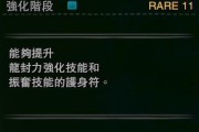 揭秘怪物猎人伏魔技能机制攻略（探索技能机制的关键要素，打造无敌猎人团队！）