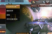 穿越火线手游新春惊奇第二关通关攻略（跟着攻略一步步打败BOSS，为新年积攒好运！）