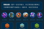 孙膑双刀打野铭文出装攻略（一把双刃的战士之道）