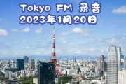 FM2023攻略