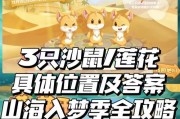 《摩尔庄园手游》新手攻略（轻松入门，高效升级，成为庄园大亨！）