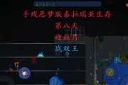 泰拉瑞亚血月召唤方法及条件详解（了解血月召唤的规则和步骤，享受全新的游戏体验）