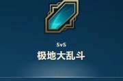《大乱斗肉装英雄出装攻略》（打造无敌肉山！掌握关键出装策略）