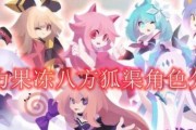 《弹力果冻》游戏角色突破升星教程（一步步教你打造无敌战队，提高游戏胜率！）