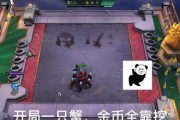 魔盗团前期出装攻略（如何选择适合每个角色的装备，让你的魔盗团更加强大？）