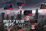 《明日之后地窖人机协作通关攻略，成为游戏王者的秘诀》（15个必备技巧与经验，助你轻松突破地窖）