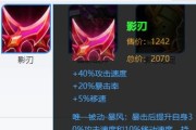 影刃无尽出装顺序攻略（选择正确装备，成为无敌刀锋！）