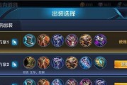 英雄联盟新版出装攻略（提升胜率，从装备选择开始！）