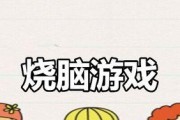 探寻最烧脑游戏3的攻略宝典（用解锁游戏的无限可能性）