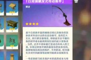 原神假鱼钓鱼攻略（钓鱼攻略分享，让你成为原神渔夫的王者！）