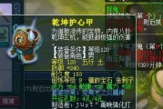 梦幻西游最强出装攻略（揭秘梦幻西游中如何选择最强装备，让你成为真正的无敌玩家！）